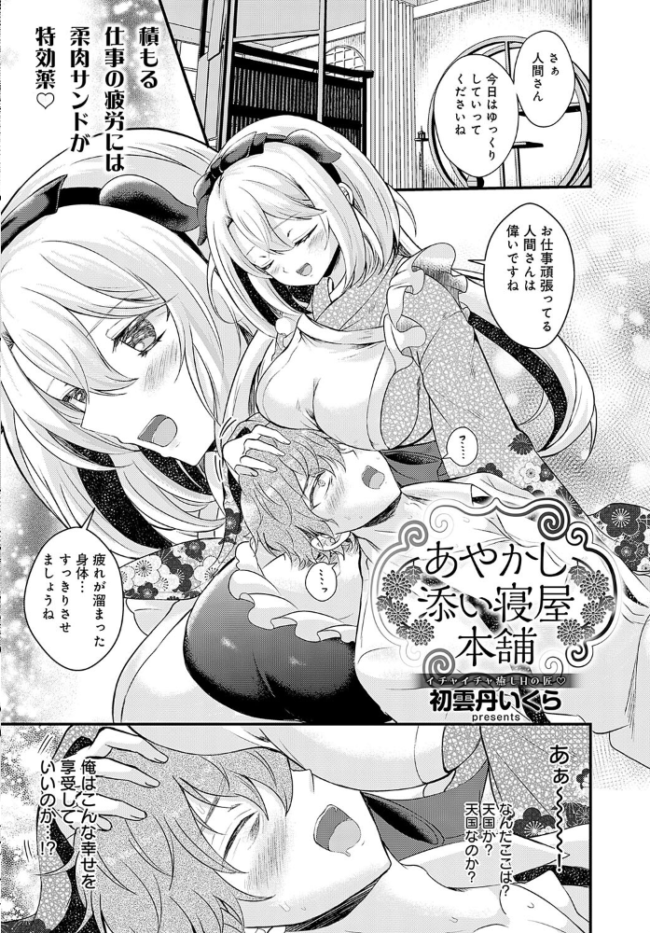 comicアンスリウム Vol.142 2025年02月号  ラマンダ 九十九弐級 餅田こゆび たつか 士郎正宗 あちゅむち クール教信者 北原エイジ 山家大右衛門 山本AHIRU ごさいじ ゆっ栗栖 初雲丹いくら アシタ エビフライ定食 旅口工路 SY4 GURIDA ウニトシキ いずミケ arrow 牛蟹合戦 朔羽さいが サンプル画像