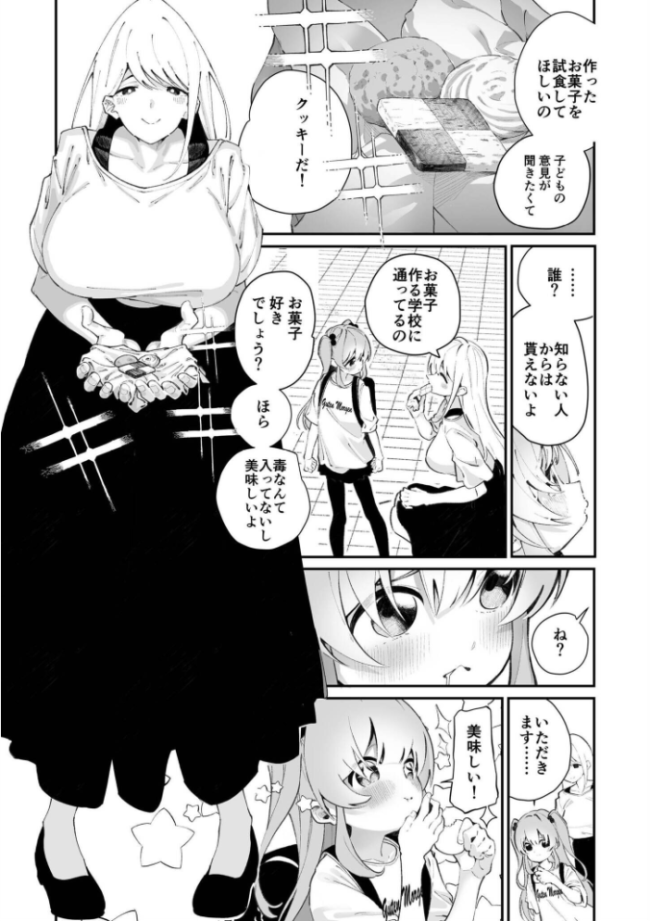 今日、部活サボった。 白玉もち COMIC快艶編集部 サンプル画像