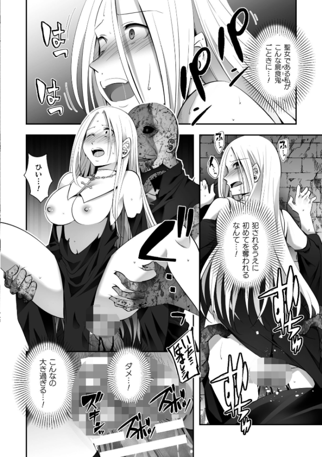 二次元コミックマガジン レズカップルチン堕ち！ あんなに愛し合っていたのにオス竿ごときに敗けちゃいましたVol.2  ベンジャミン 僕々 緋乃ひの 美岳 柳々 サンプル画像