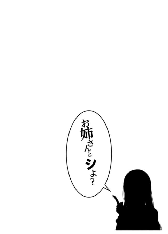 【FANZA限定特装版】お姉さんとシよ?〜えちんぽカードでやりたい放題〜(2)【18禁】 湊ゆう サンプル画像