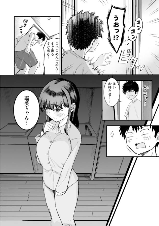 妹の友達がエロすぎる【FANZA特典付】 ずっと前からだるい。 サンプル画像