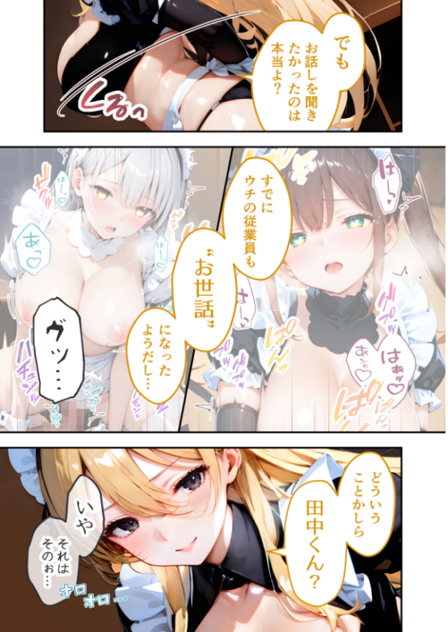 VIP限定 SEXバーへようこそ(17) モザイク版 右左ゆうた サンプル画像