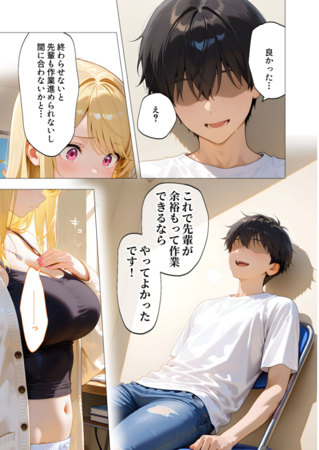 エロ漫画研究会！ヌキ・ラボへようこそ！第5話  我々ぺこり サンプル画像