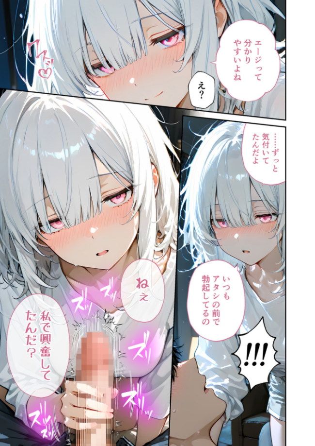 隣に住んでいるぐーたら先輩とのえっちな日常 (3) エロ漫画 サンプル画像