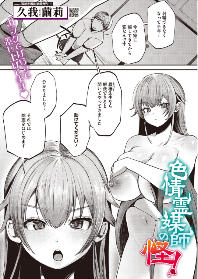 コミックホットミルク2026年09月号 水平線 urute 紙魚丸 じょろり Clone人間 古賀亮一 EB110SS ICHICO ドラチェフ 雨宮ミズキ ぽやむ ナスムスビム 久我繭莉 野田ぐり 弐藤にと 桐野陵一郎 木人 おむすびころ太 サンプル画像