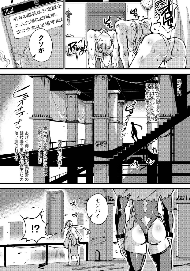 人間損壊【デジタル特装版】 bowalia サンプル画像