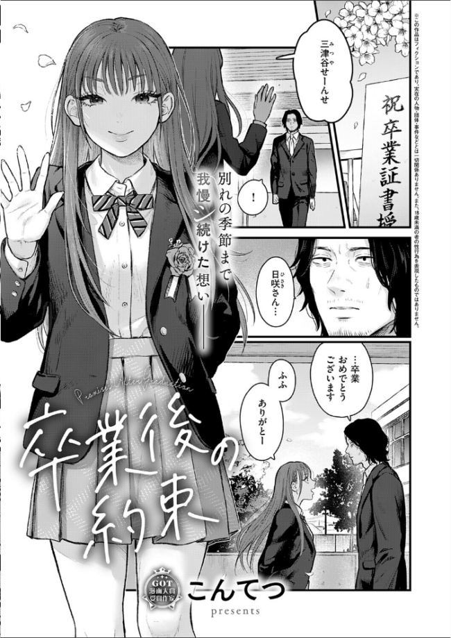 COMIC E×E 73【FANZA限定特典付き】 エロ漫画 サンプル画像