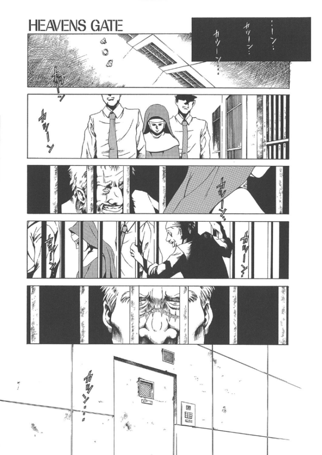 まぐろ帝國初期作品集「独身者の科學」「みんなといっしょ」【1話立ち読み付き】 まぐろ帝國 MUJIN編集部 サンプル画像