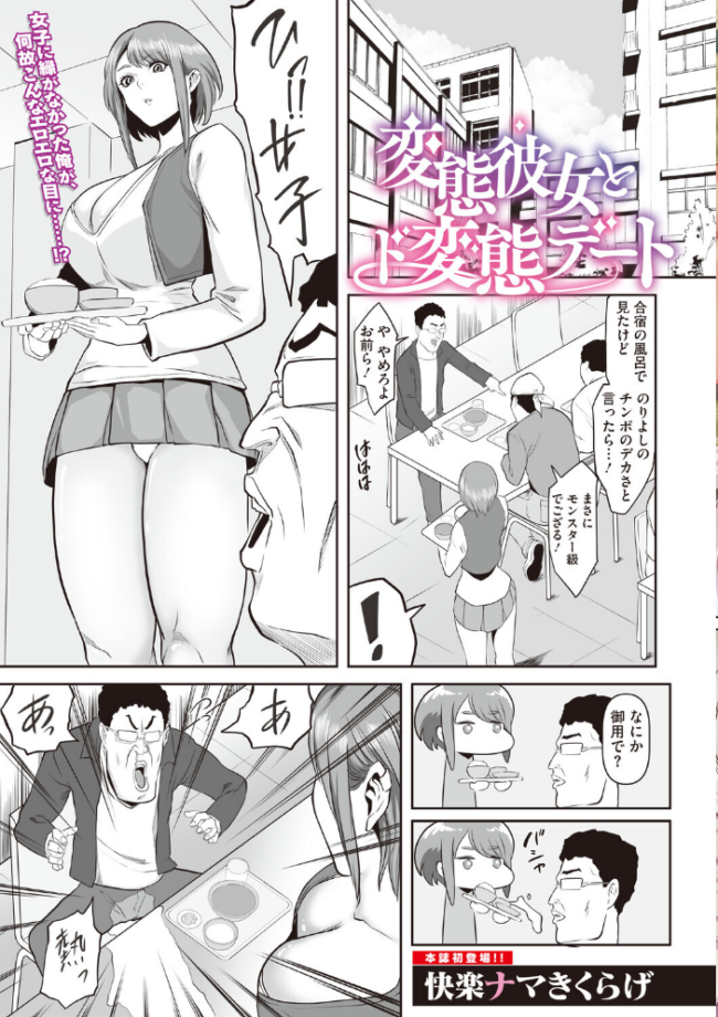 コミックメガストア Vol.024 エロ漫画 サンプル画像