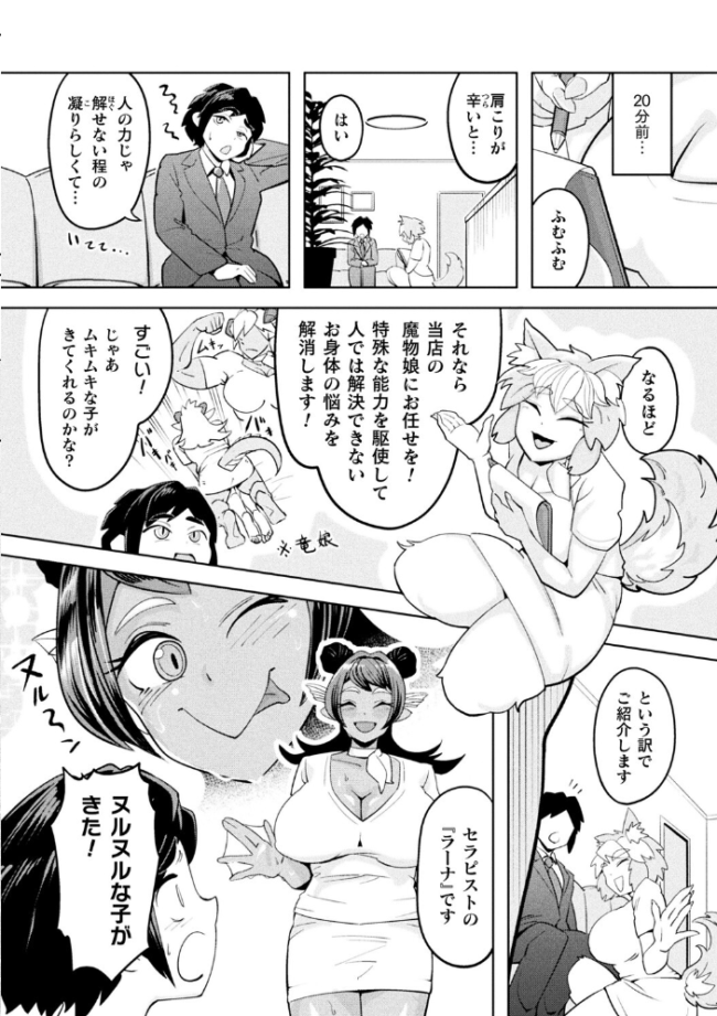 別冊コミックアンリアル 人外お姉さんによるマゾ開発 デジタル版Vol.1 向日葵たろう はぁと ほしか ビックハウス にえたまご サンプル画像