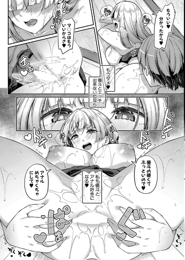 COMIC真激2025年1月号 doumou サンプル画像