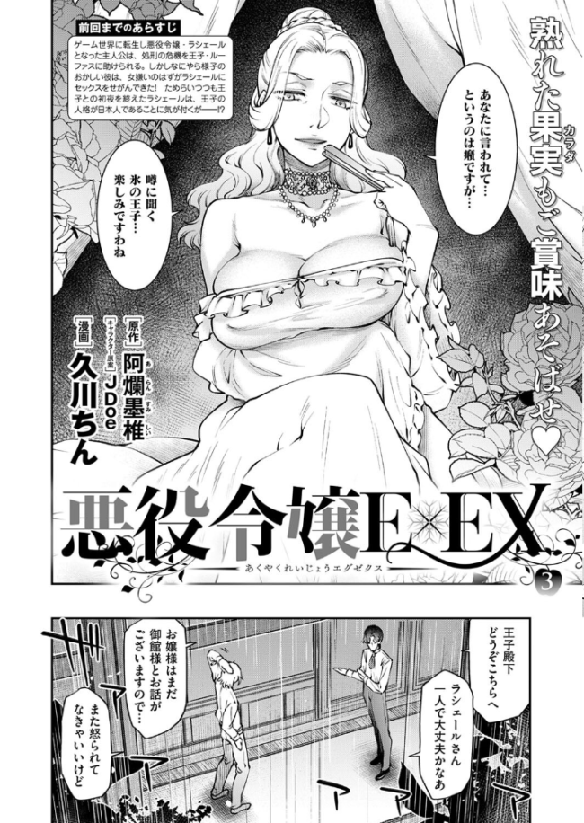 COMIC E×E 53【FANZA限定特典付き】 ナポ 館山けーた ももかん ねいさん らっこ しのづかあつと 稍日向 睦茸 ナックルカーブ 久川ちん こもりけい あきのそら 天空太一 Billion 宏式 キャンベル議長 広乃あずま 牡丹もちと 名仁川るい 緋月アキラ かむC DYTM コムラ 杏飴 白菊 たかよみ KS ぐみみ 旅口工路 ment 森乃こあら Moisture 深谷レエ ほしか 8点 かめかめ サンプル画像