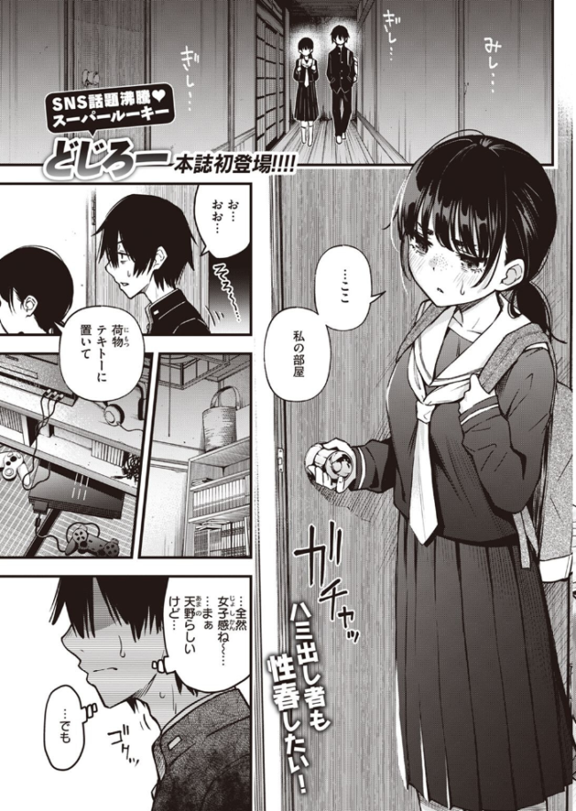COMIC快楽天 2023年05月号 fly YUG 肉棒魔羅ノ進 サンプル画像