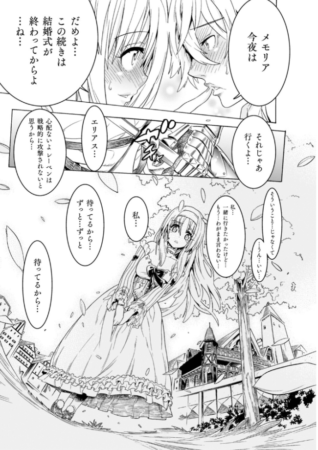 魔剣士リーネ the COMIC 天道まさえ まくらカバーソフト サンプル画像