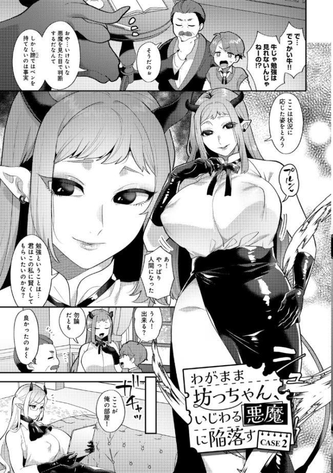 カトレアの嬌笑 十はやみ サンプル画像