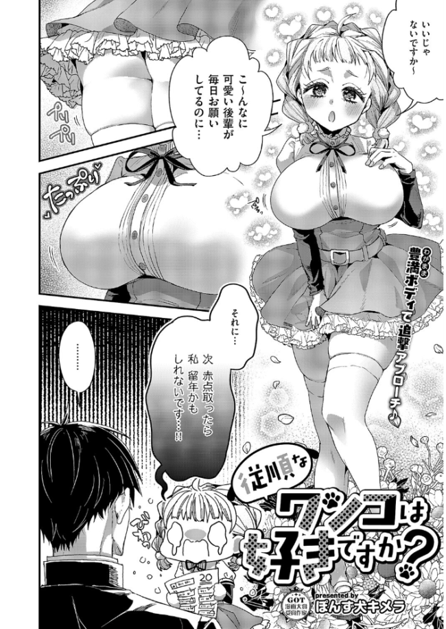 COMIC E×E 63【電子版限定特典付き】【FANZA限定特典付き】 ひなづか凉 みな本 赤木リオ 栗原ケンシロウ らっこ 稍日向 ゆんみ 睦茸 黒ノ樹 アサヒナヒカゲ ななお 牡丹もちと いとまん 緋月アキラ 櫻井亜矢子 ギザン たかよみ ななもと シツジ 鬱ノ宮うかつ 夕凪ショウ 013 グリコーゲン コショウ 熊足S しおふう やまのかみ 育場モク 館山けーた マラ嬢ダイ輔 Hiramedousa ぽんず犬キメラ こんてつ ちぃずオレ ポディ ことら 何田寒天 サンプル画像