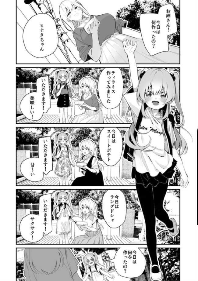 今日、部活サボった。 白玉もち COMIC快艶編集部 サンプル画像