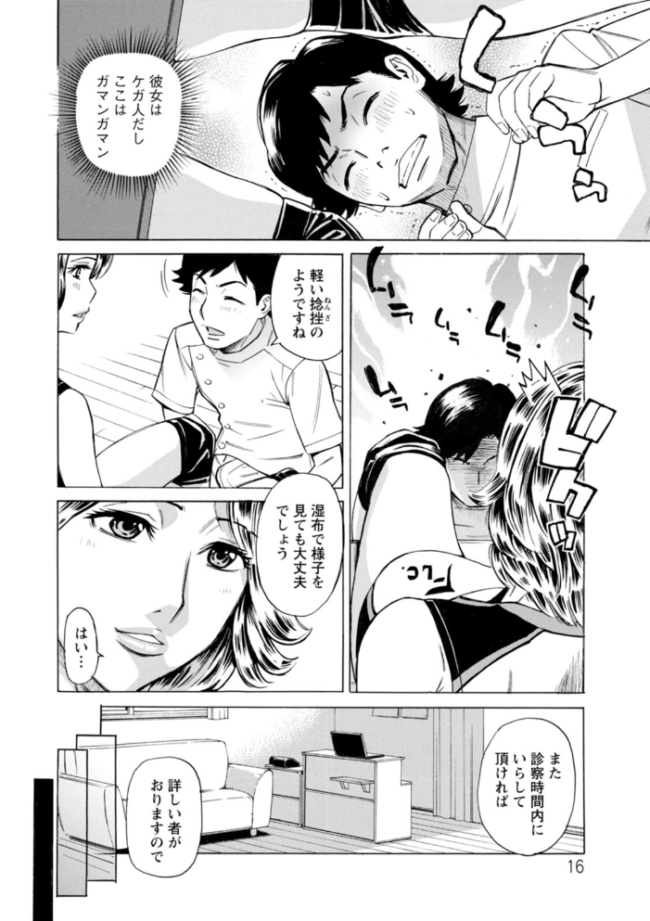 だって揉み体師！  牧部かたる サンプル画像