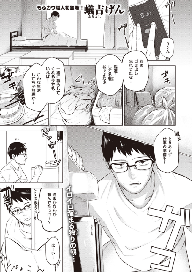 COMIC快楽天 2023年10月号 ごさいじ YUG サンプル画像