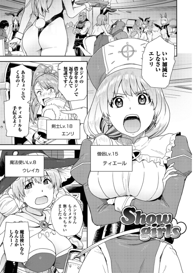 快楽パーティメンバー募集中！  藤本いくら 一水社編集部 サンプル画像