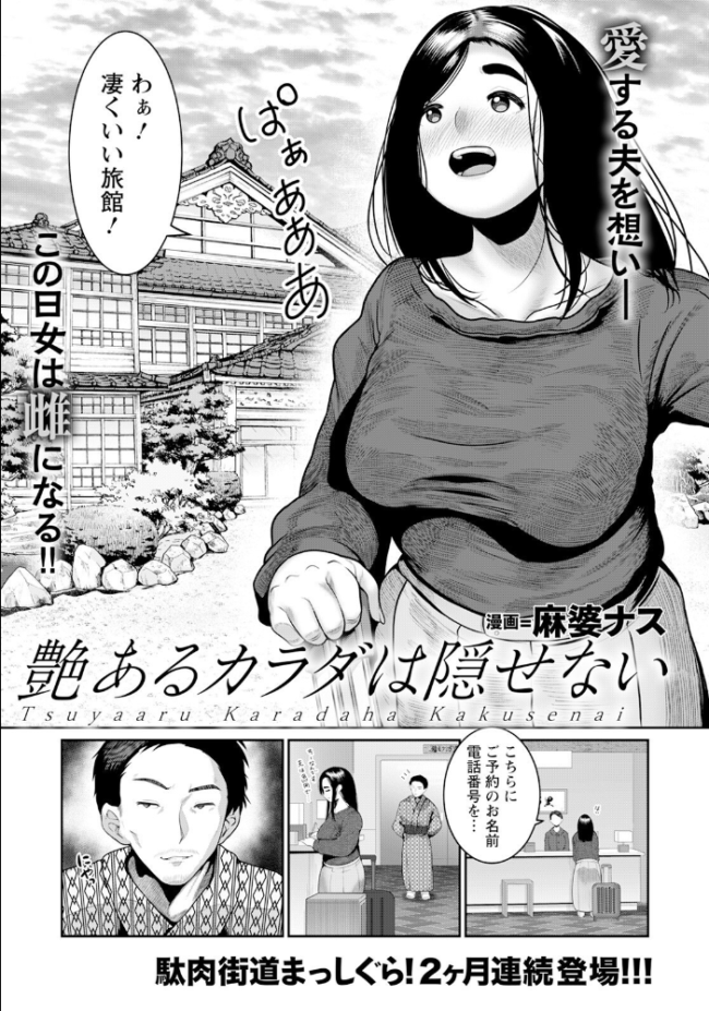 ANGEL倶楽部 2023年11月号 ANGEL倶楽部編集部 サンプル画像