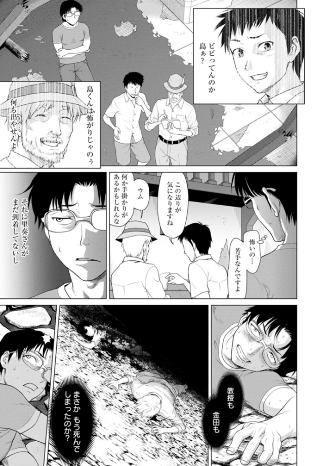 腐界に眠る王女のアバドーン〜Angelization〜  さいだ一明 さくらぷりん 毛利のら サンプル画像