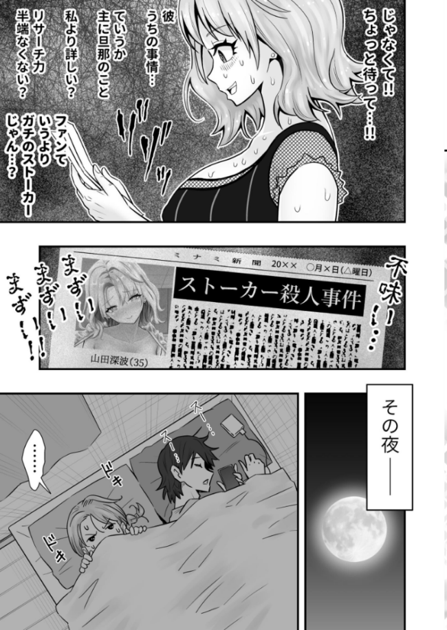 人妻、夫の後輩に異常な執着を向けられ寝取られるまで 1 桃李☆満門 サンプル画像