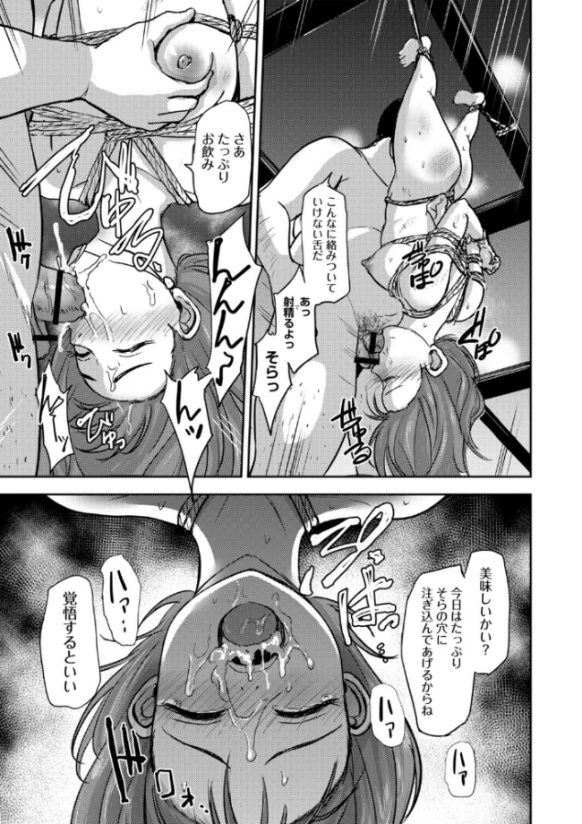 恋奴〜こいびとたち〜【デジタル特装版】  銀茶 サンプル画像