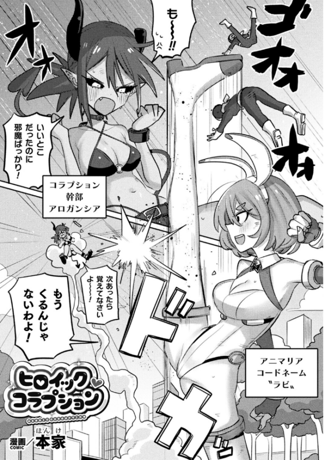 別冊コミックアンリアル 人外レズ風俗 デジタル版Vol.4  向日葵たろう スズオ はぁと 本家 サンプル画像