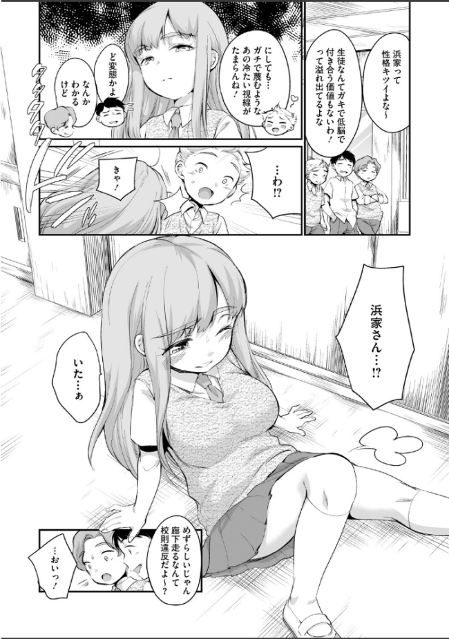 LQ Vol.070 玉乃井ぺろめくり Rico 西川康 いとうえい 智沢渚優 イコール きお誠児 左カゲトラ はすぶろくりーむ 馬胃 ねどころみつき サンプル画像