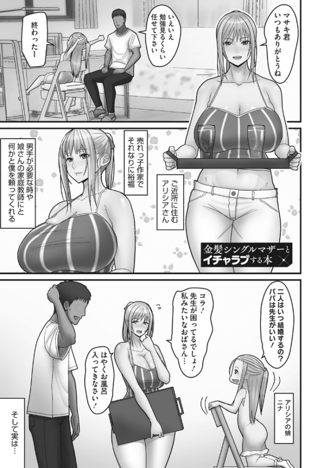 オタクに優しいギャルは実在する  すえゆう サンプル画像