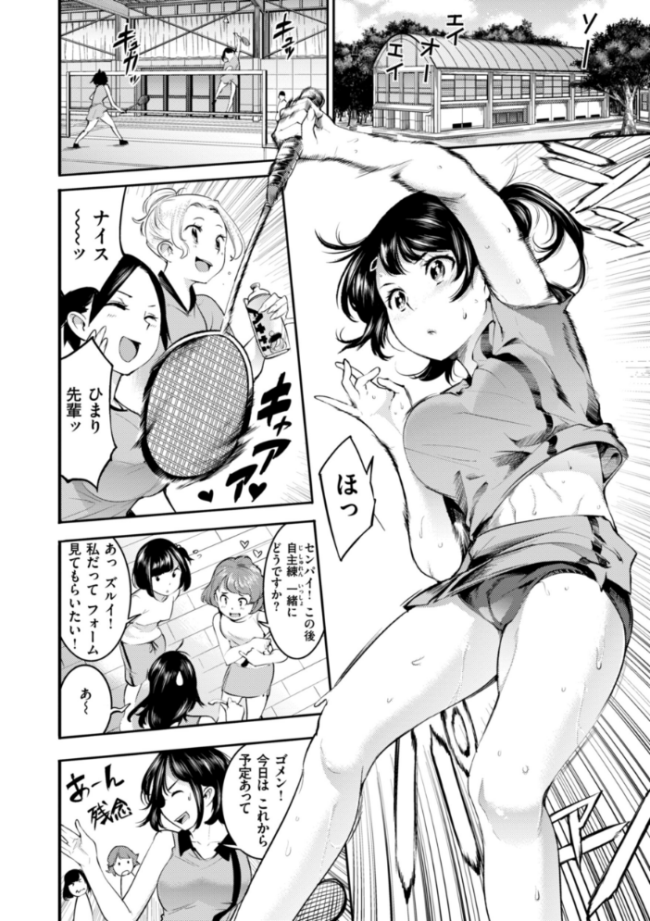 ピュア・パラディーソ SAVAN サンプル画像