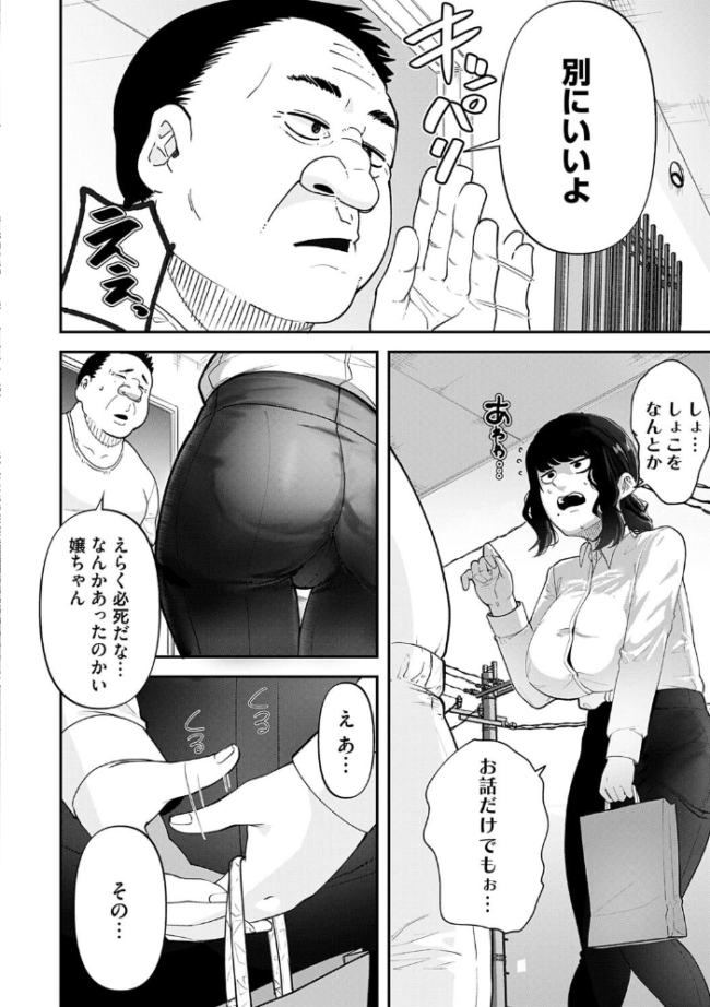 自己責任〜肉欲に堕ちる女たち〜【デジタル特装版】  東雲108 サンプル画像