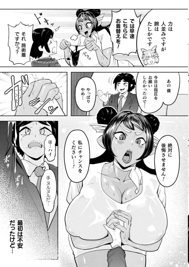 別冊コミックアンリアル 人外お姉さんによるマゾ開発 デジタル版Vol.1 向日葵たろう はぁと ほしか ビックハウス にえたまご サンプル画像