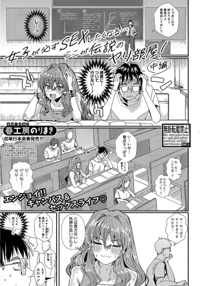 COMIC真激2025年1月号 doumou サンプル画像
