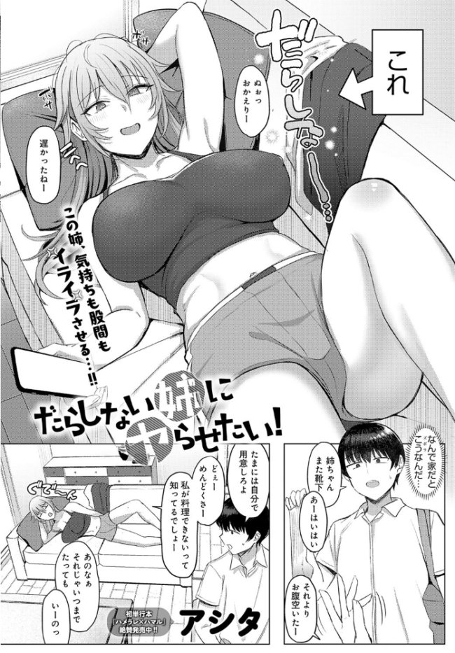 comicアンスリウム Vol.145 2025年5月号 だにまる あ サンプル画像