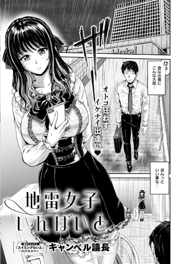 COMIC E×E 53【FANZA限定特典付き】 ナポ 館山けーた ももかん ねいさん らっこ しのづかあつと 稍日向 睦茸 ナックルカーブ 久川ちん こもりけい あきのそら 天空太一 Billion 宏式 キャンベル議長 広乃あずま 牡丹もちと 名仁川るい 緋月アキラ かむC DYTM コムラ 杏飴 白菊 たかよみ KS ぐみみ 旅口工路 ment 森乃こあら Moisture 深谷レエ ほしか 8点 かめかめ サンプル画像