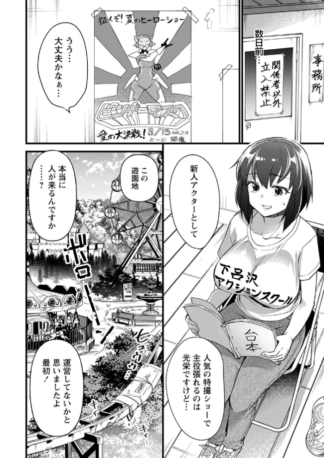 肉林メス堕ちアクメ地獄 【通常版】 松本痙 サンプル画像