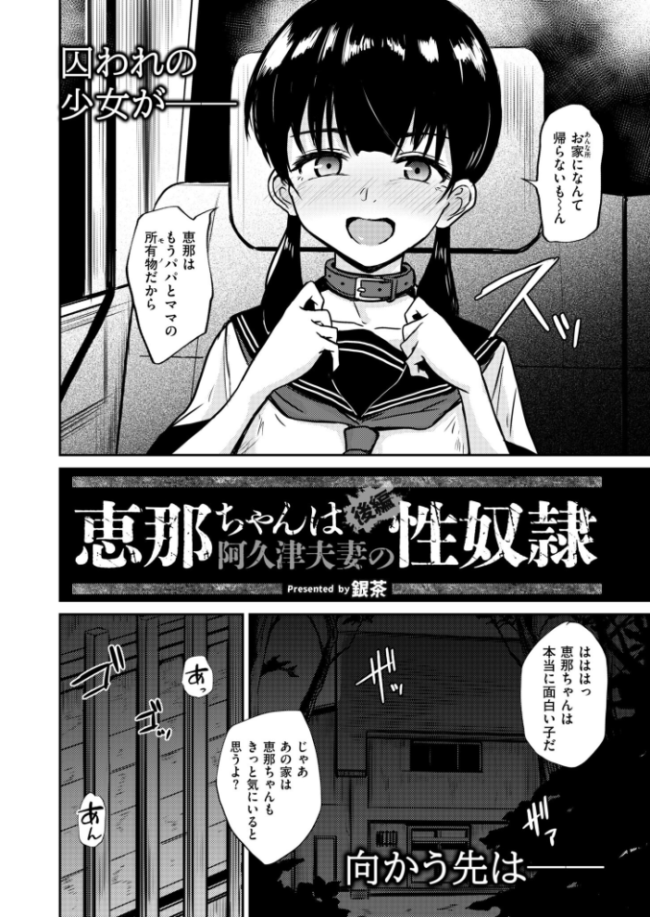 コミックカイエンVOL.34 エロ漫画 サンプル画像
