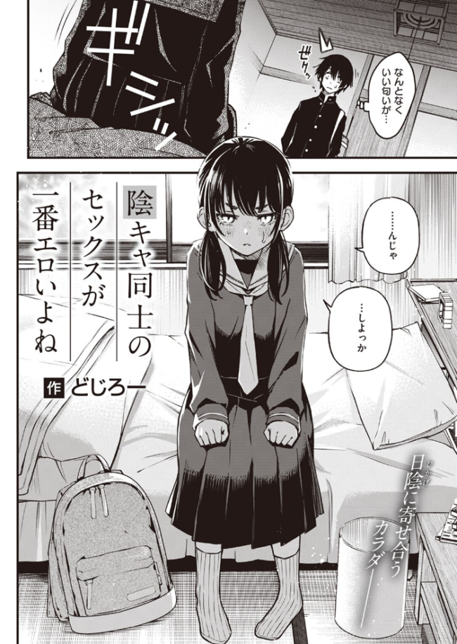 COMIC快楽天 2023年05月号 fly YUG 肉棒魔羅ノ進 サンプル画像