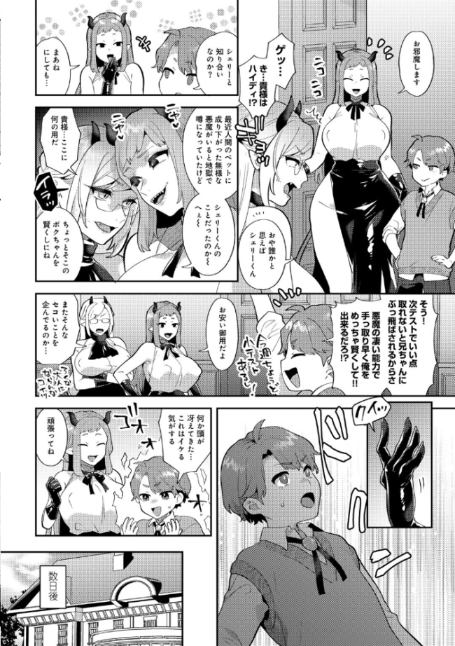 カトレアの嬌笑 十はやみ サンプル画像