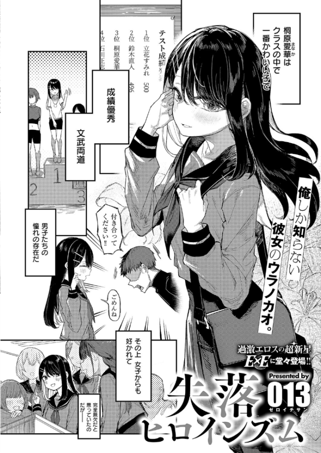 COMIC E×E 63【電子版限定特典付き】【FANZA限定特典付き】 ひなづか凉 みな本 赤木リオ 栗原ケンシロウ らっこ 稍日向 ゆんみ 睦茸 黒ノ樹 アサヒナヒカゲ ななお 牡丹もちと いとまん 緋月アキラ 櫻井亜矢子 ギザン たかよみ ななもと シツジ 鬱ノ宮うかつ 夕凪ショウ 013 グリコーゲン コショウ 熊足S しおふう やまのかみ 育場モク 館山けーた マラ嬢ダイ輔 Hiramedousa ぽんず犬キメラ こんてつ ちぃずオレ ポディ ことら 何田寒天 サンプル画像