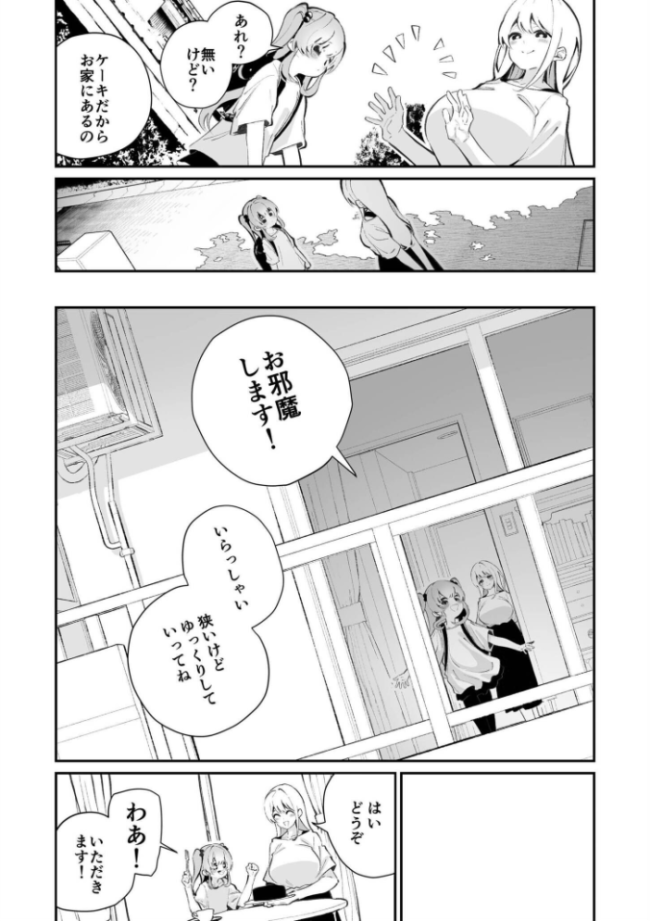 今日、部活サボった。 白玉もち COMIC快艶編集部 サンプル画像