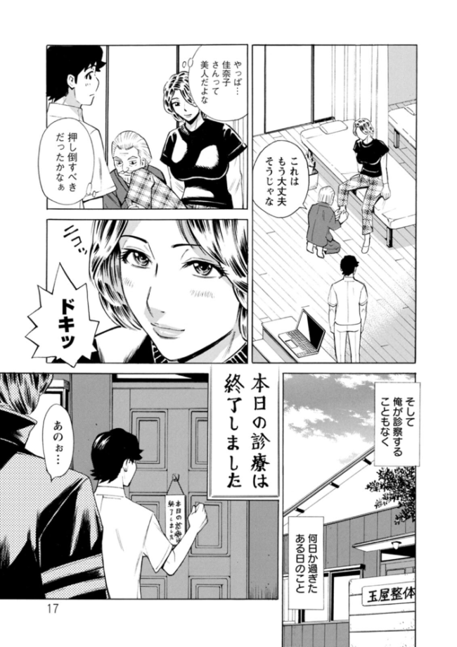 だって揉み体師！  牧部かたる サンプル画像