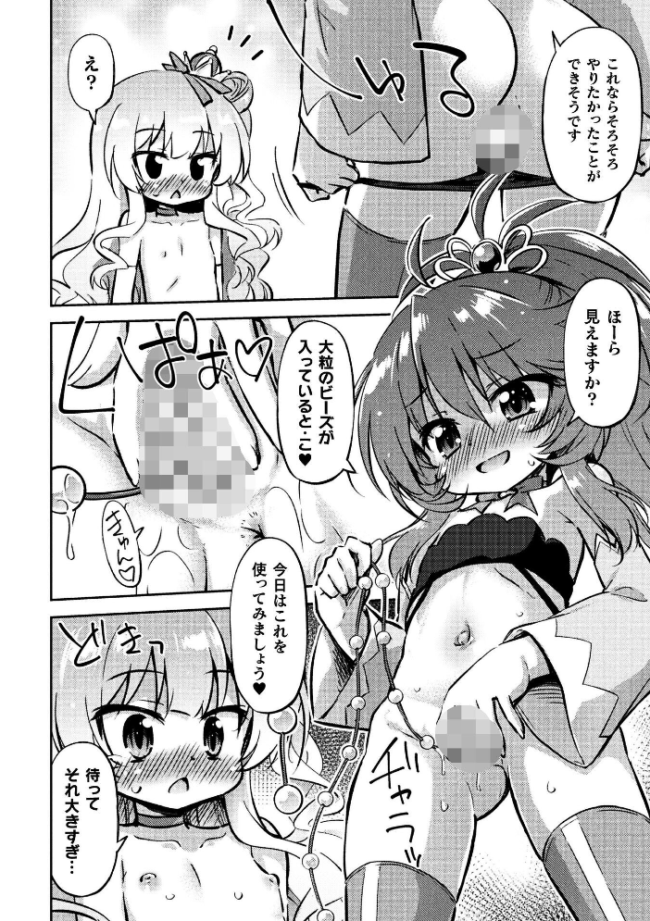 二次元コミックマガジン レズカップルチン堕ち！ あんなに愛し合っていたのにオス竿ごときに敗けちゃいましたVol.2  ベンジャミン 僕々 緋乃ひの 美岳 柳々 サンプル画像