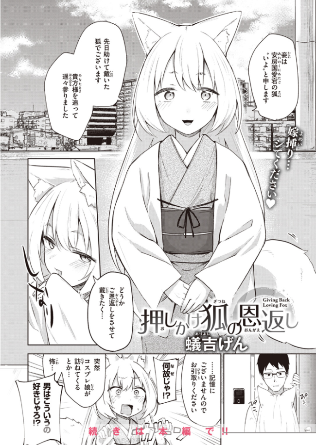 COMIC快楽天 2023年10月号 ごさいじ YUG サンプル画像