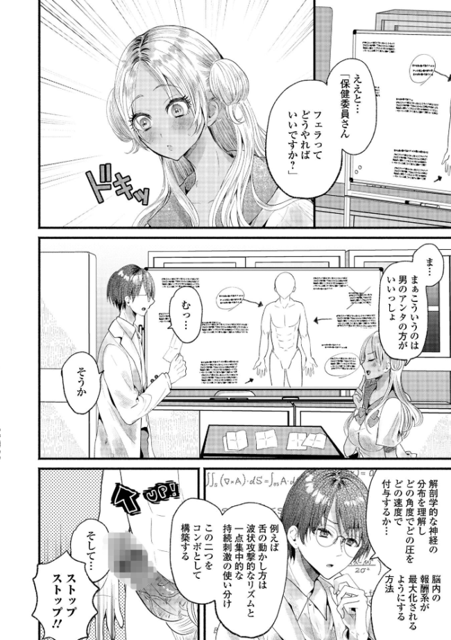 黒ギャルちゃんとパコるっしー　エロ漫画 サンプル画像