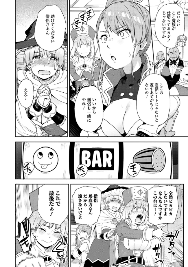 快楽パーティメンバー募集中！  藤本いくら 一水社編集部 サンプル画像