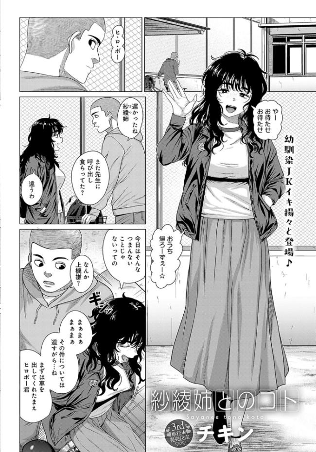 comicアンスリウム Vol.133 2024年5月号 だにまる ラマンダ あるぷ エノキドォ 士郎正宗 チキン クール教信者 越山弱衰 板場広し 山本AHIRU タイガー あらと安里 九十九弐級 つくは アシタ エビフライ定食 大島あき アサオミ志群 GURIDA けーしむ 牛蟹合戦 へりおす サンプル画像