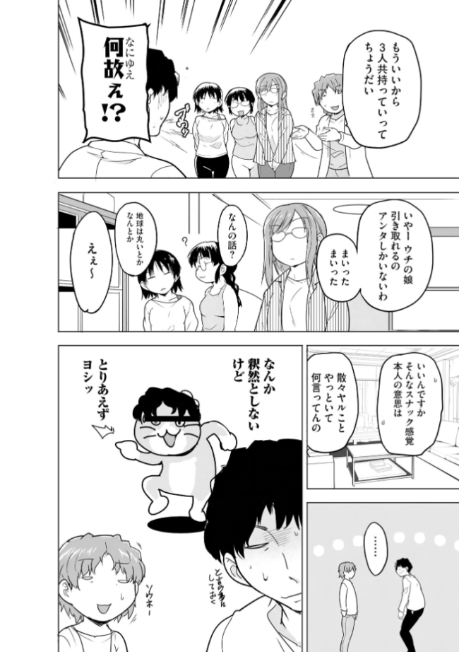 サイベリアplus Vol.52  円之怜 もやしばーすと スガラ ゆるちん教祖 OUMA 空蜂ミドロ 須影 ぎヴちょこ 縦縞キタ サンプル画像